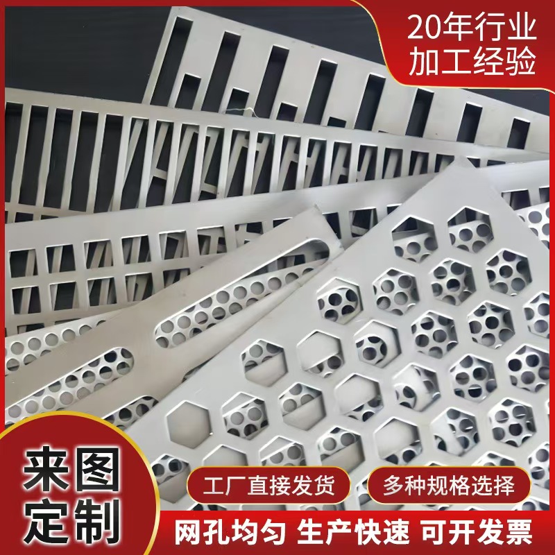 太原市筛片冲孔网 - 价格